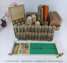 汕头春画全集之金瓶梅绘画24手卷